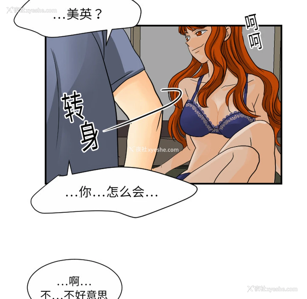 70P - 超能力者