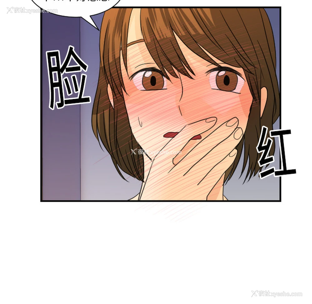 71P - 超能力者