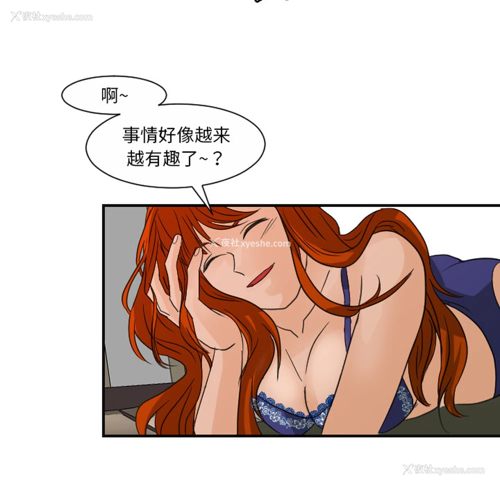 73P - 超能力者