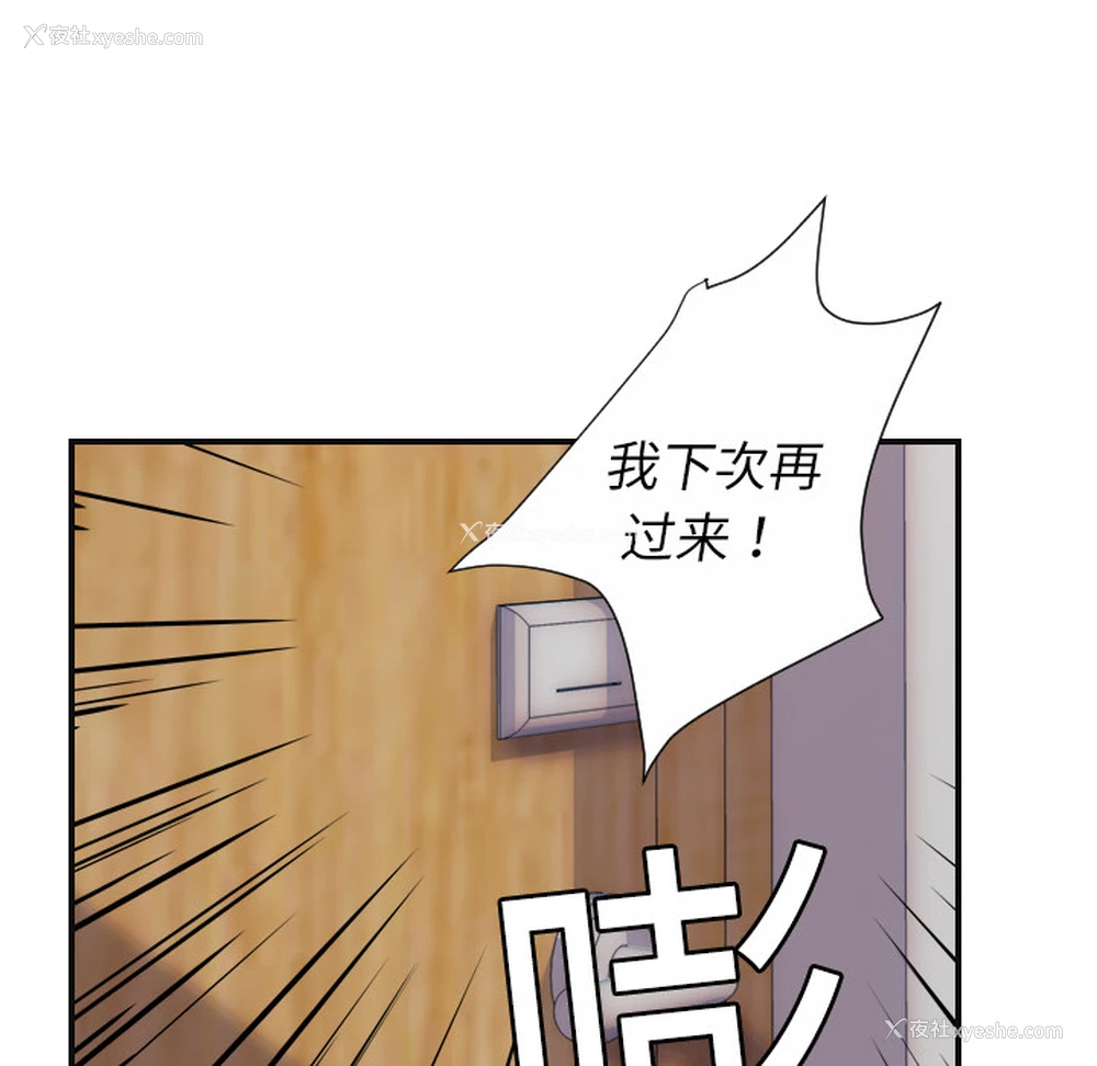 74P - 超能力者