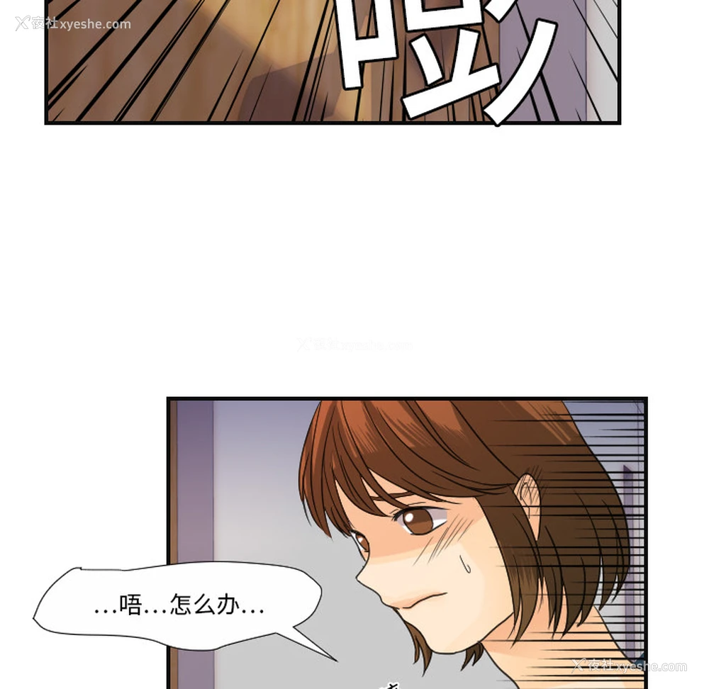 75P - 超能力者