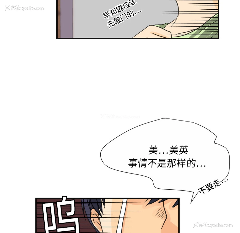 76P - 超能力者