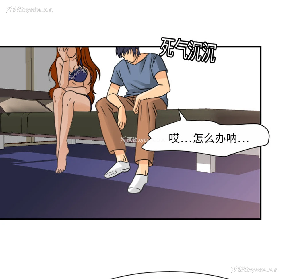 80P - 超能力者