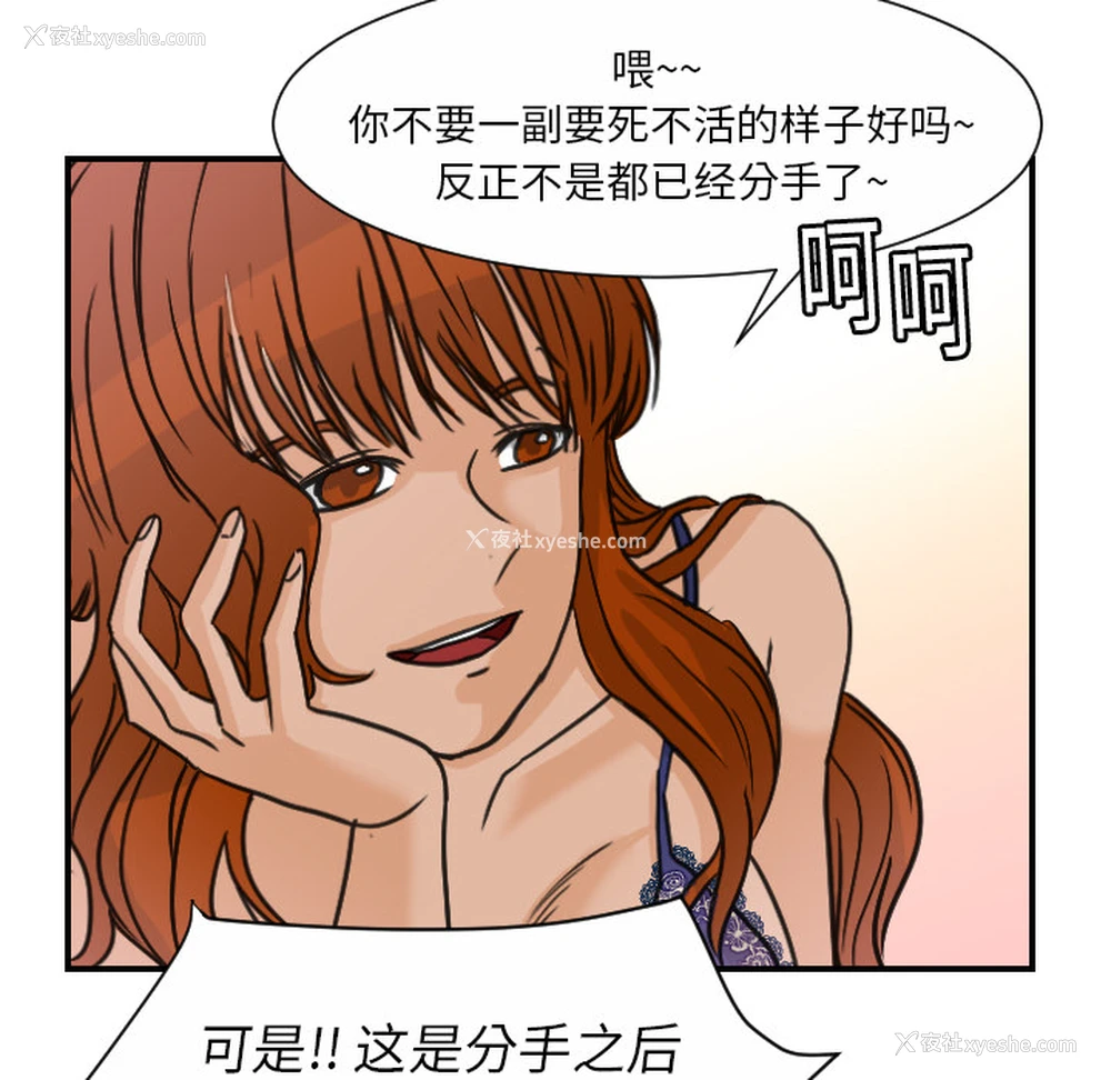 81P - 超能力者