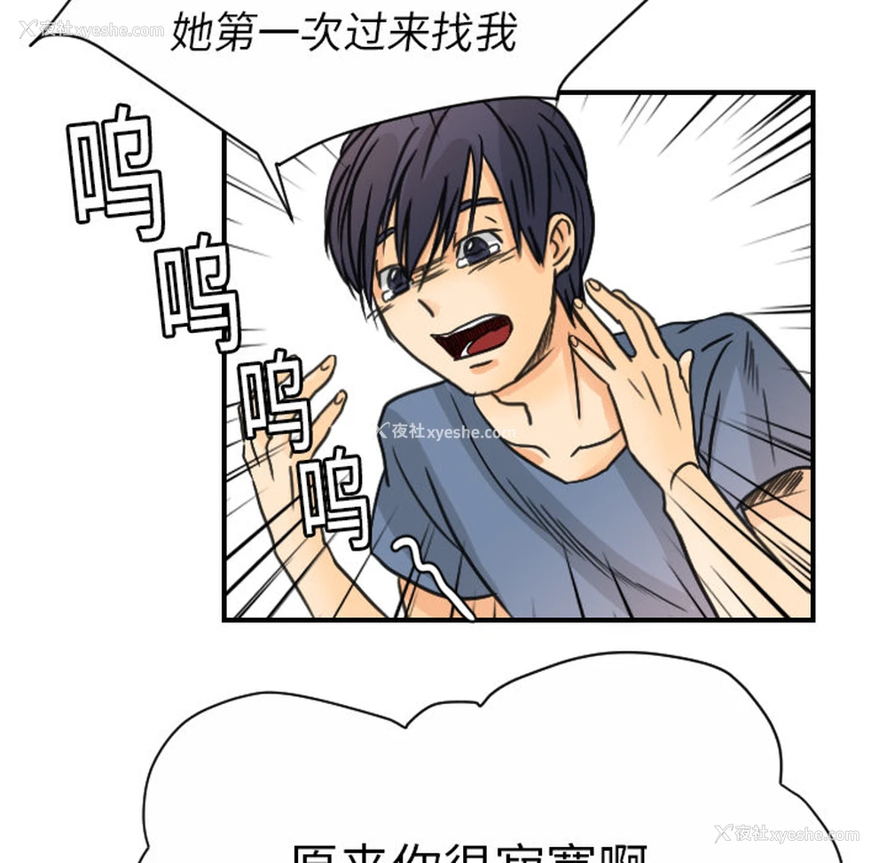 82P - 超能力者