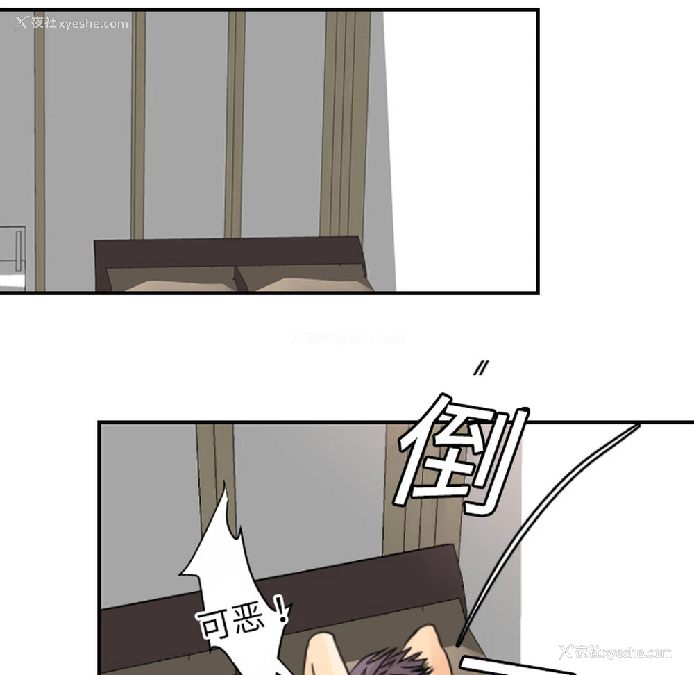 86P - 超能力者