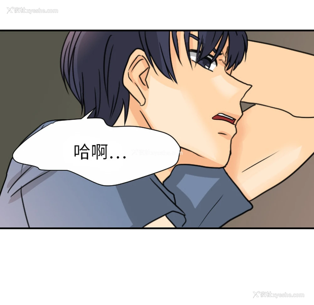 88P - 超能力者