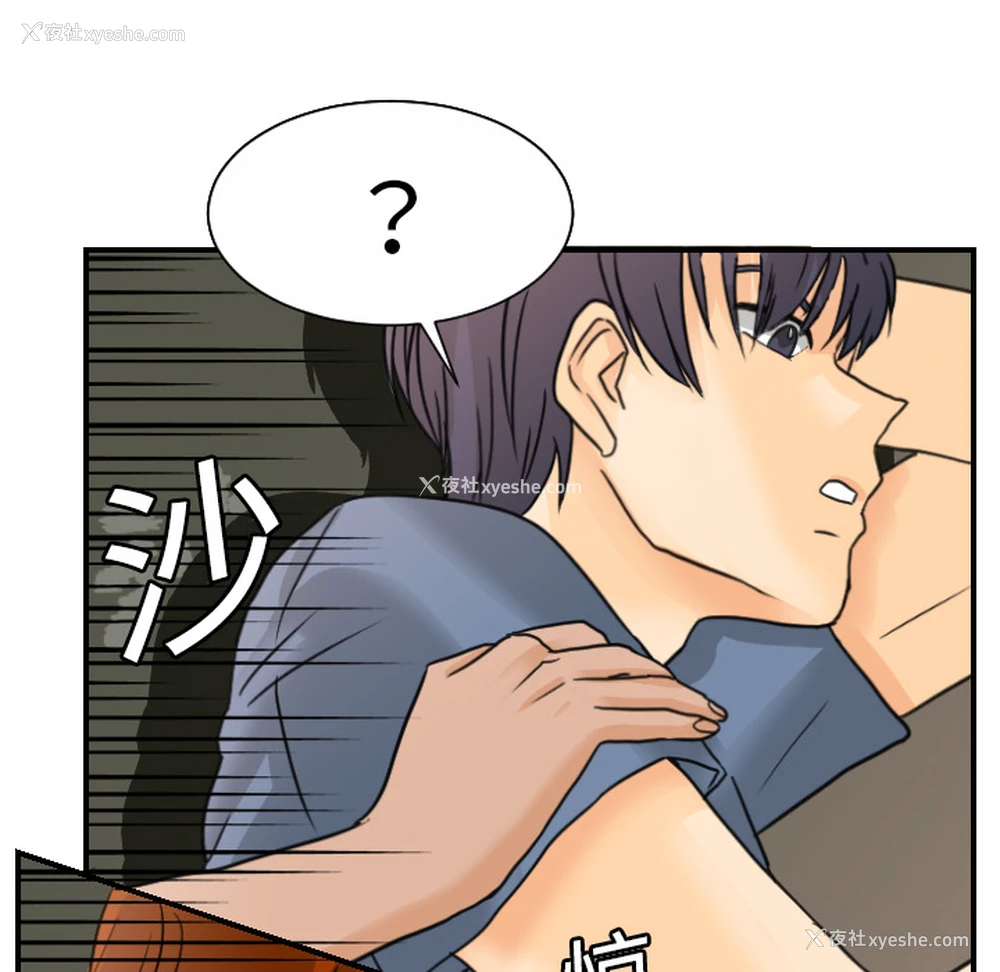 89P - 超能力者