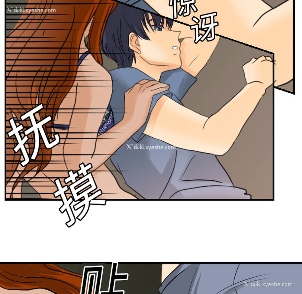 90P - 超能力者