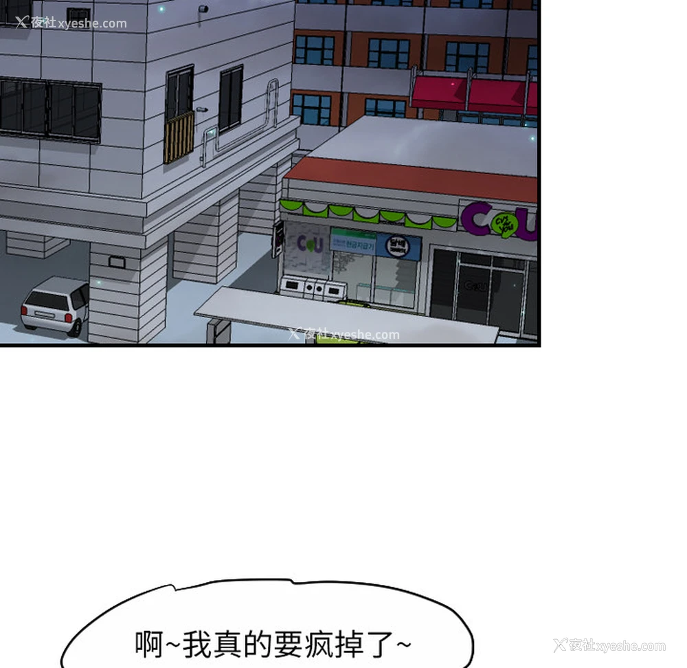97P - 超能力者