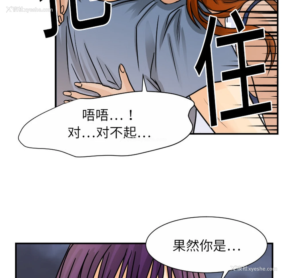 101P - 超能力者
