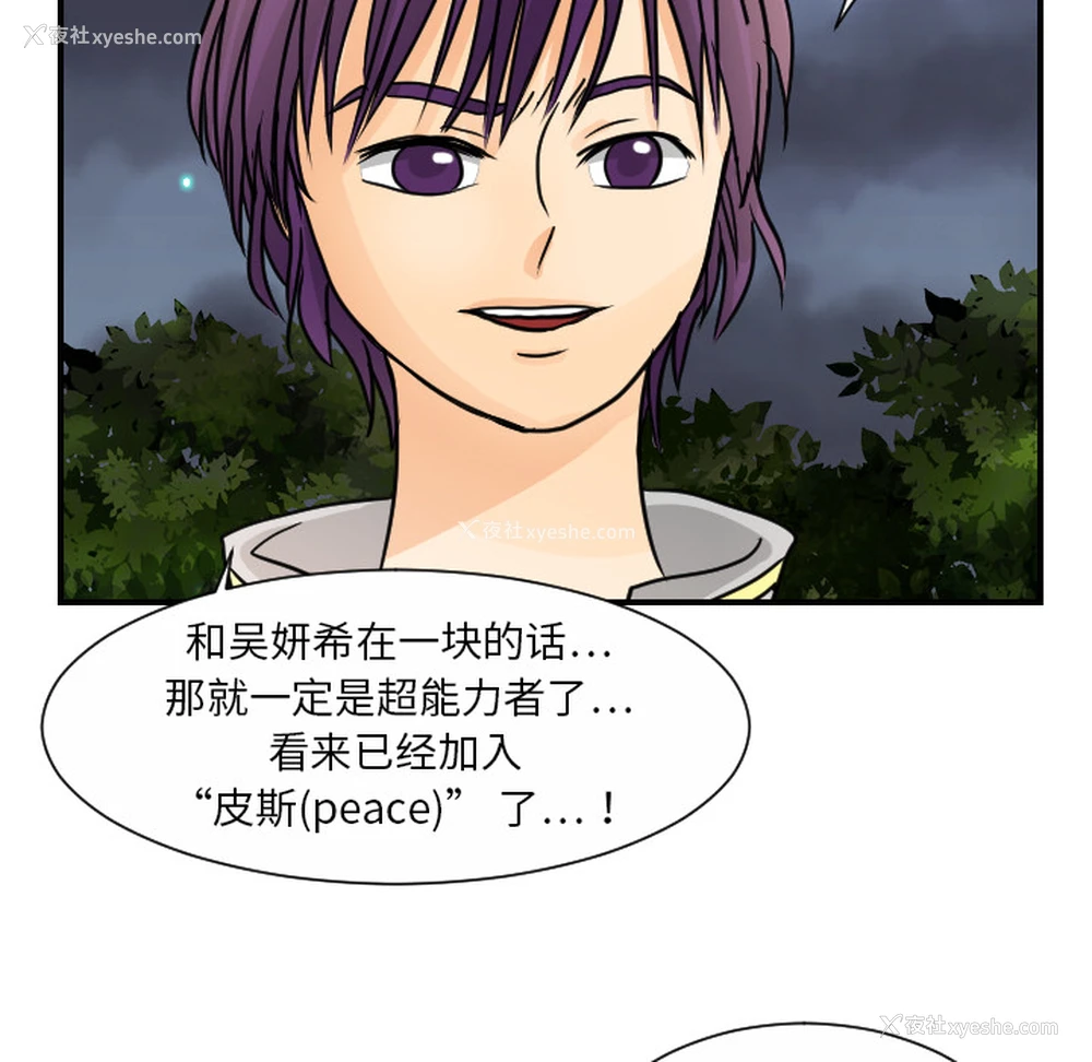 102P - 超能力者
