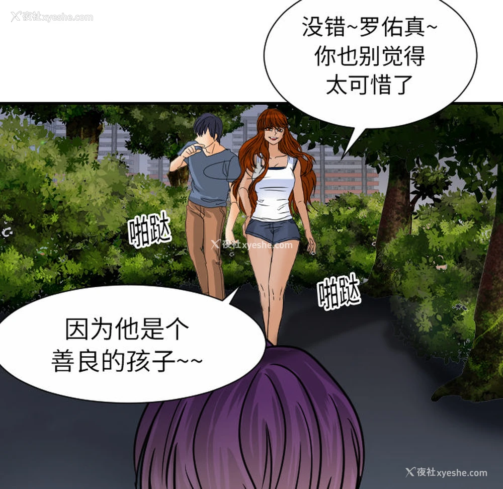 103P - 超能力者