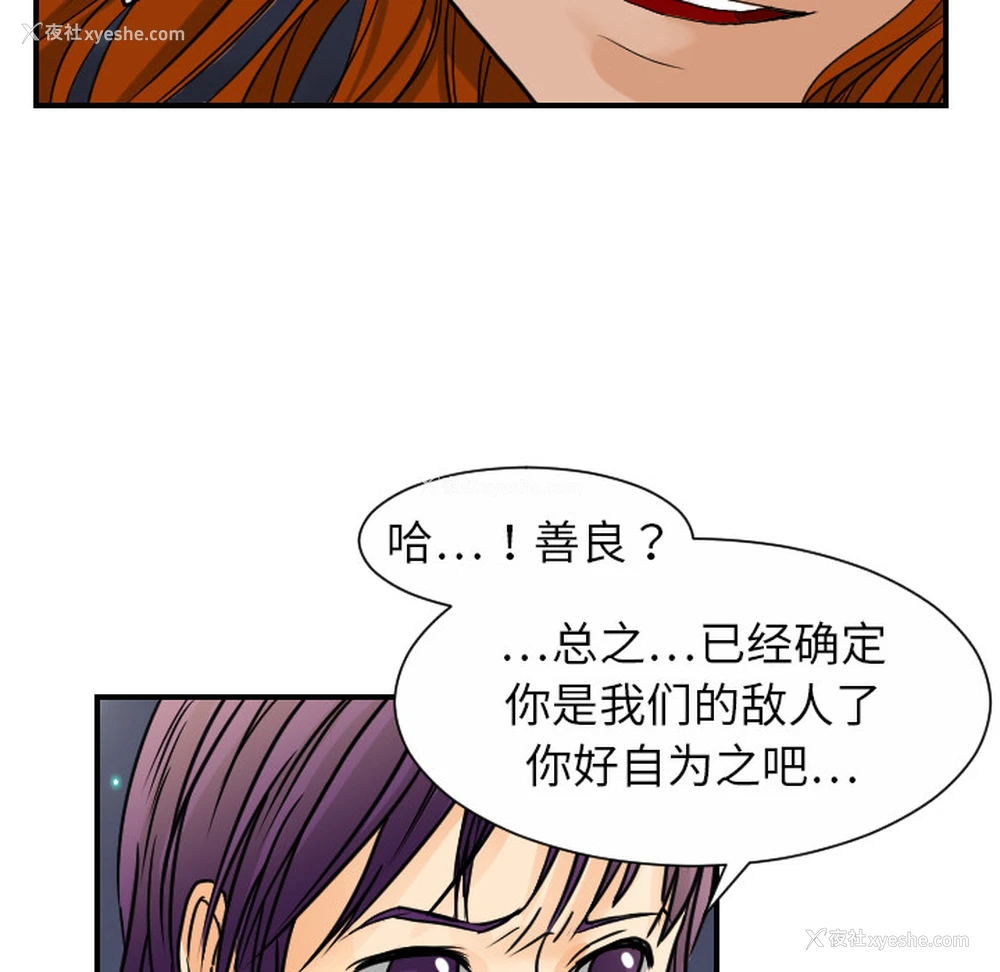 105P - 超能力者