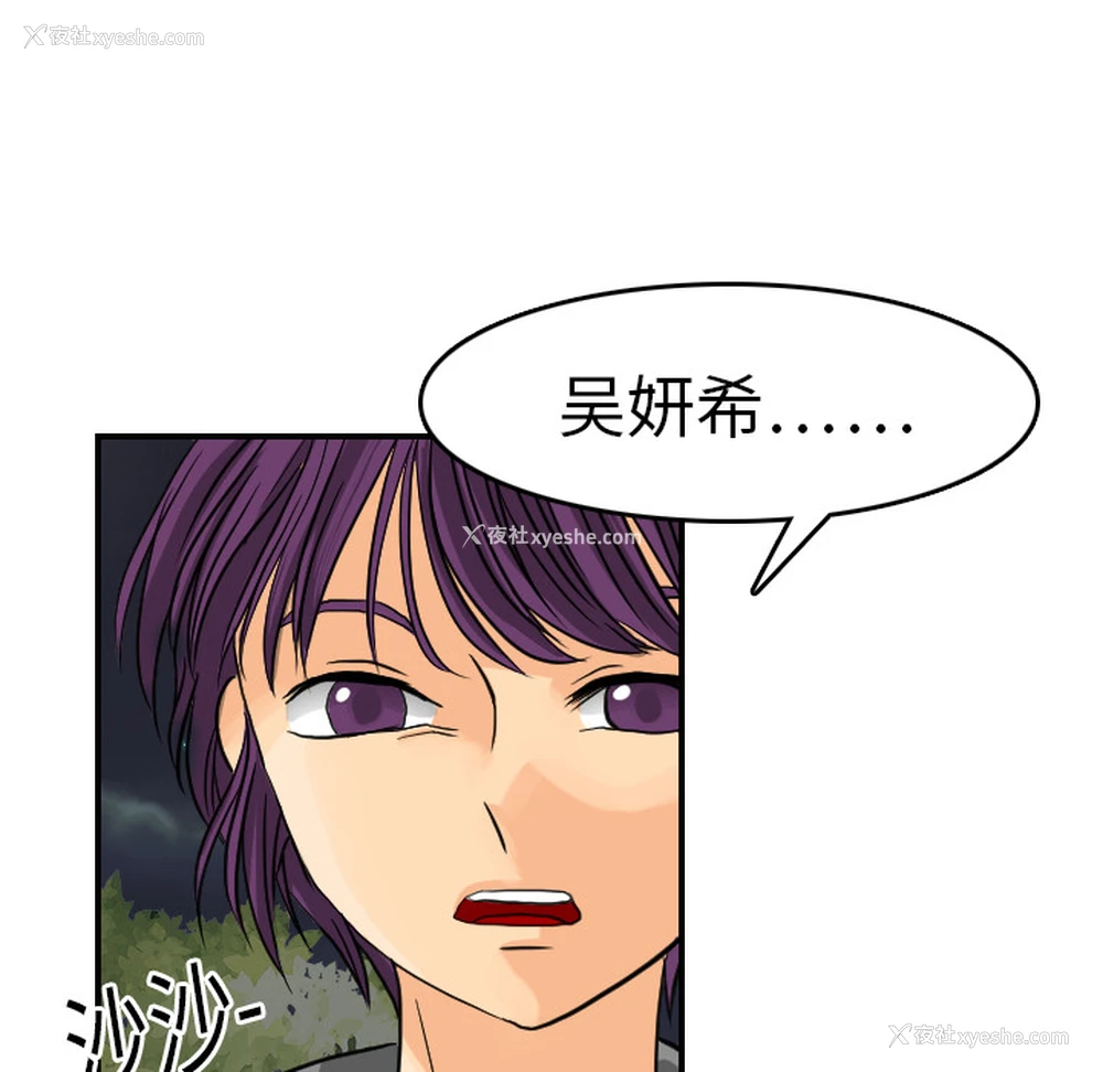 108P - 超能力者
