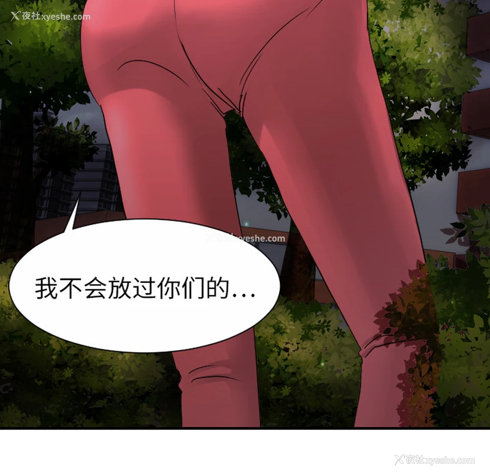 116P - 超能力者
