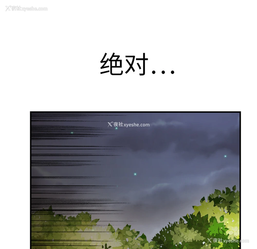 117P - 超能力者