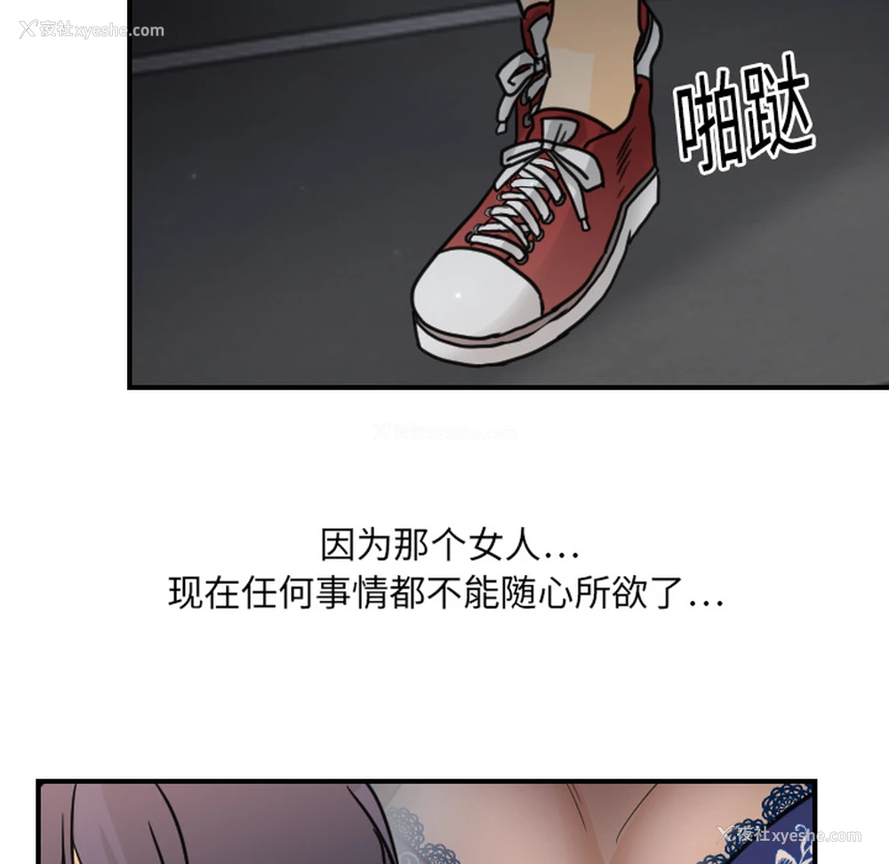 23P - 超能力者