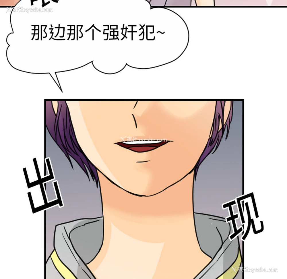 27P - 超能力者