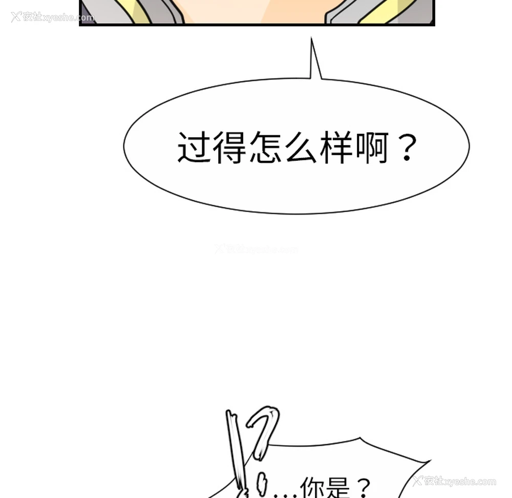 28P - 超能力者