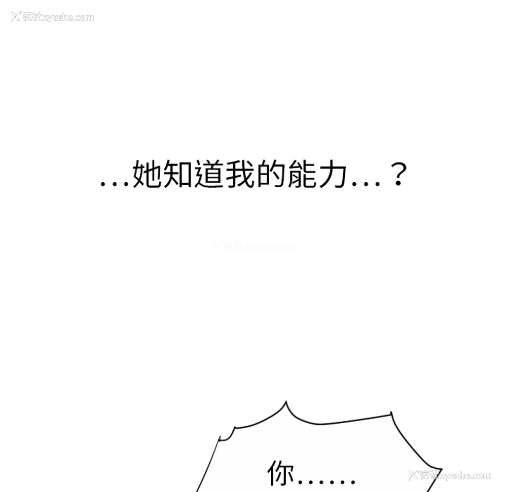 31P - 超能力者
