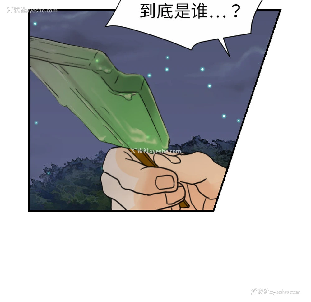 32P - 超能力者