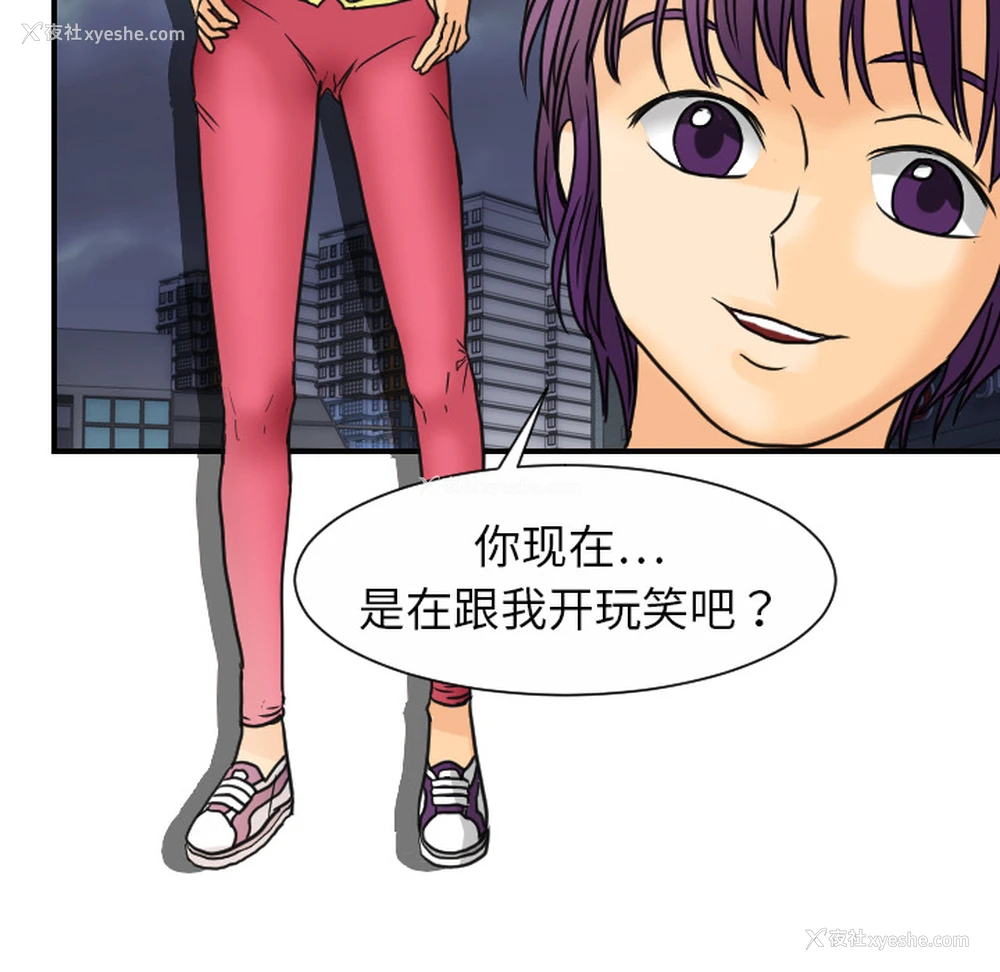 34P - 超能力者