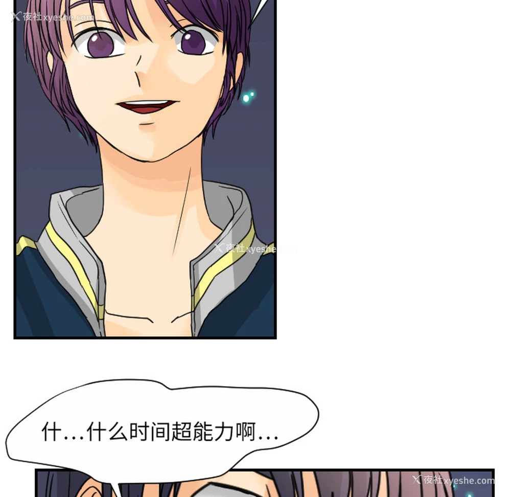 44P - 超能力者
