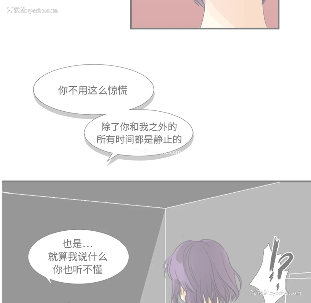 48P - 超能力者