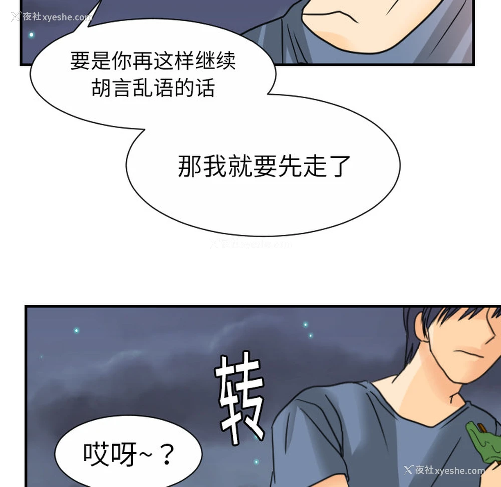 52P - 超能力者