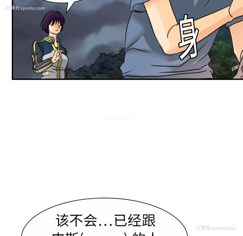 53P - 超能力者