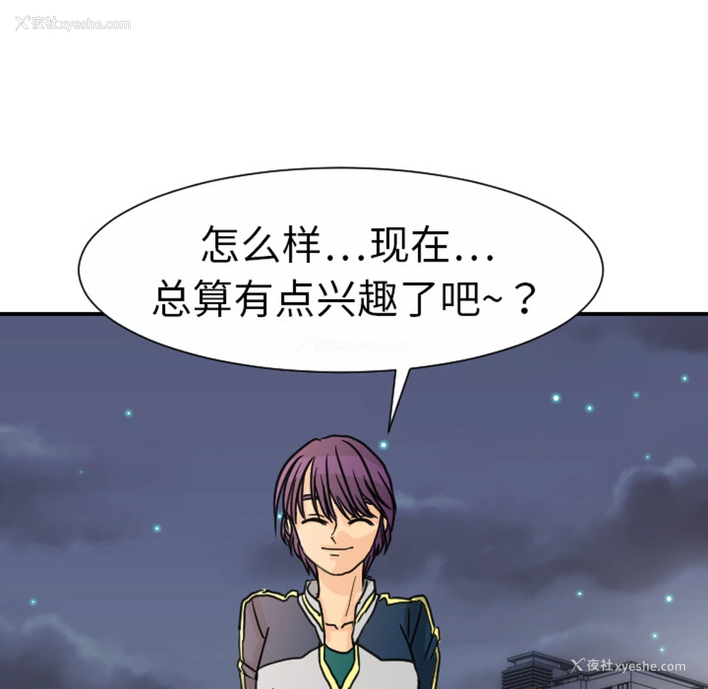 56P - 超能力者
