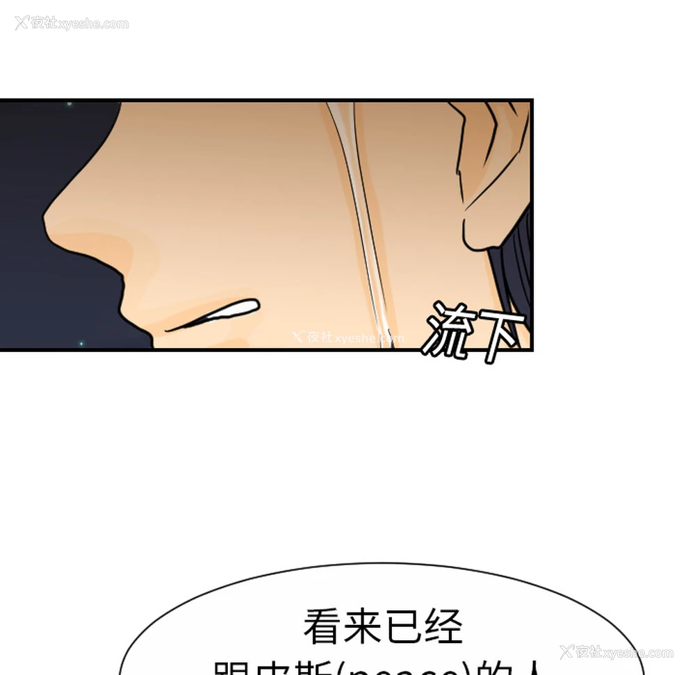 61P - 超能力者