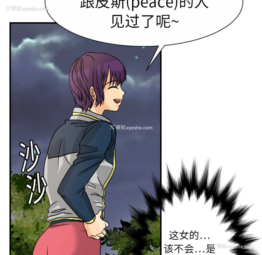 62P - 超能力者