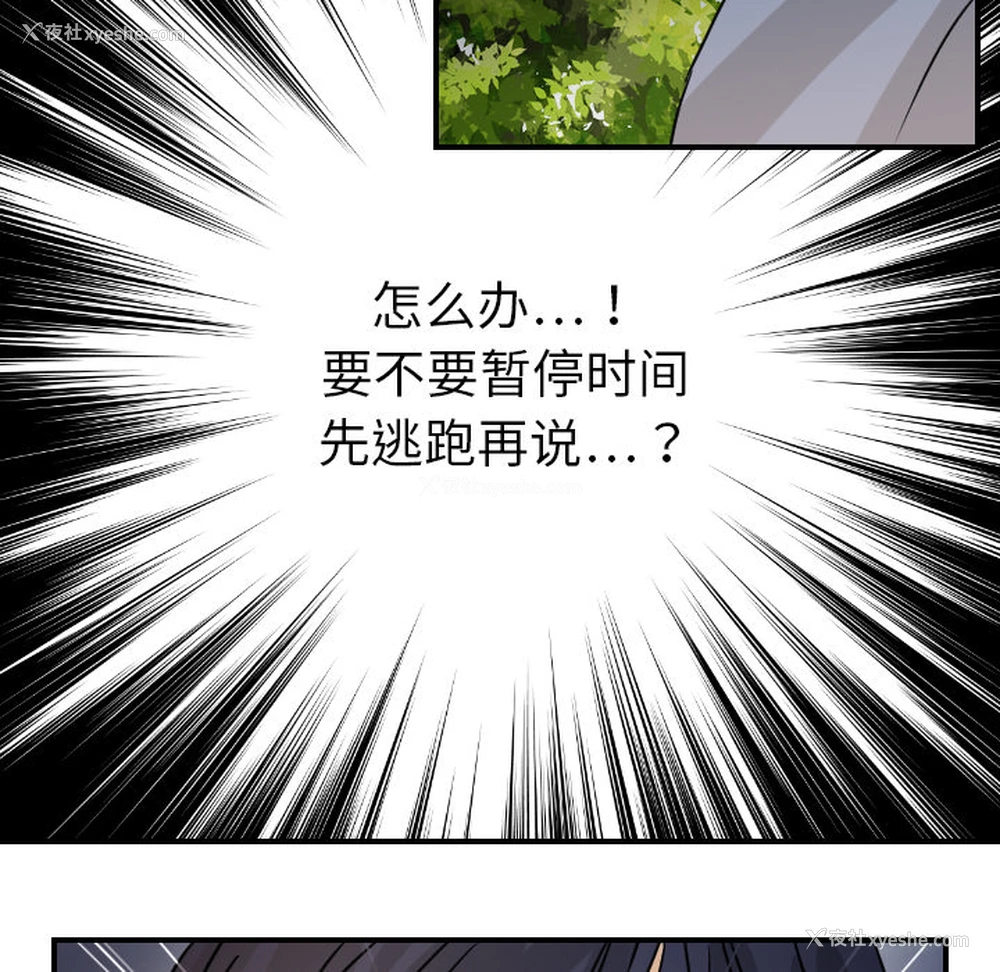 64P - 超能力者