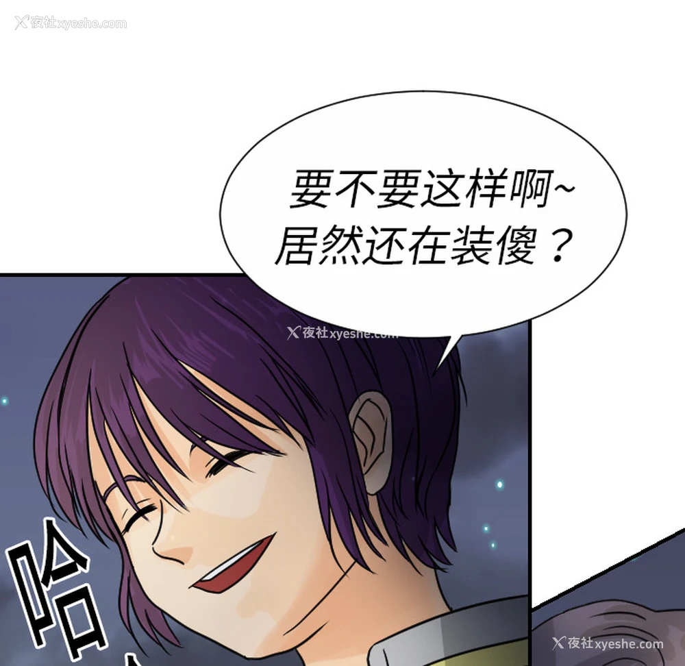 67P - 超能力者
