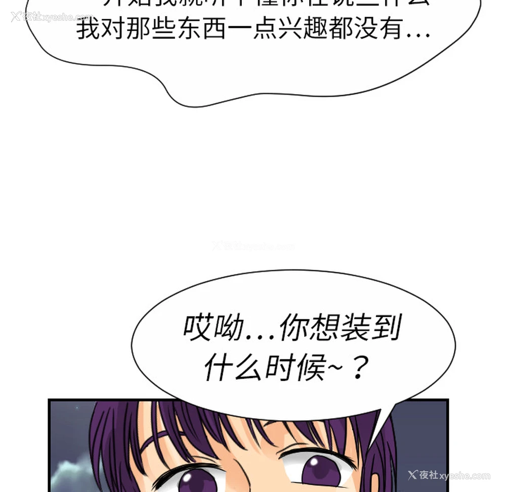 69P - 超能力者