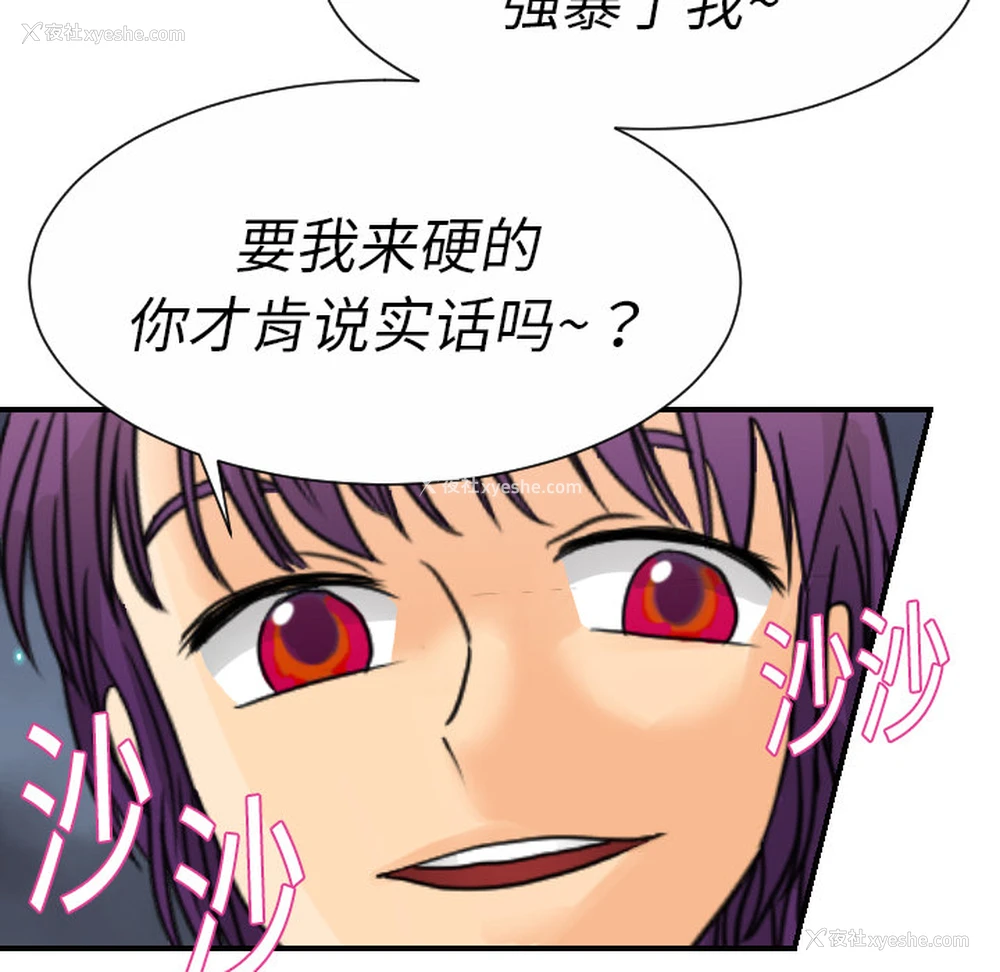 71P - 超能力者