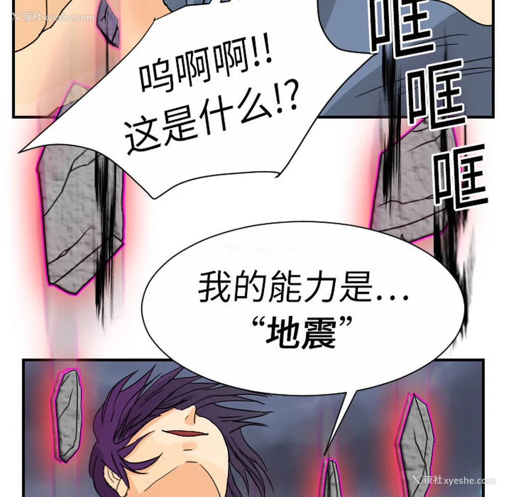 76P - 超能力者