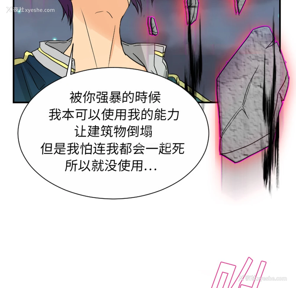 77P - 超能力者