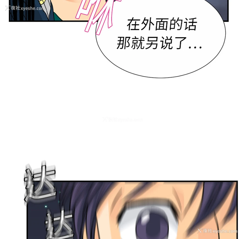 79P - 超能力者