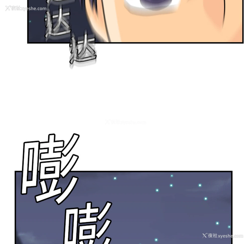80P - 超能力者