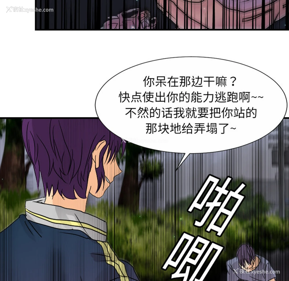 83P - 超能力者