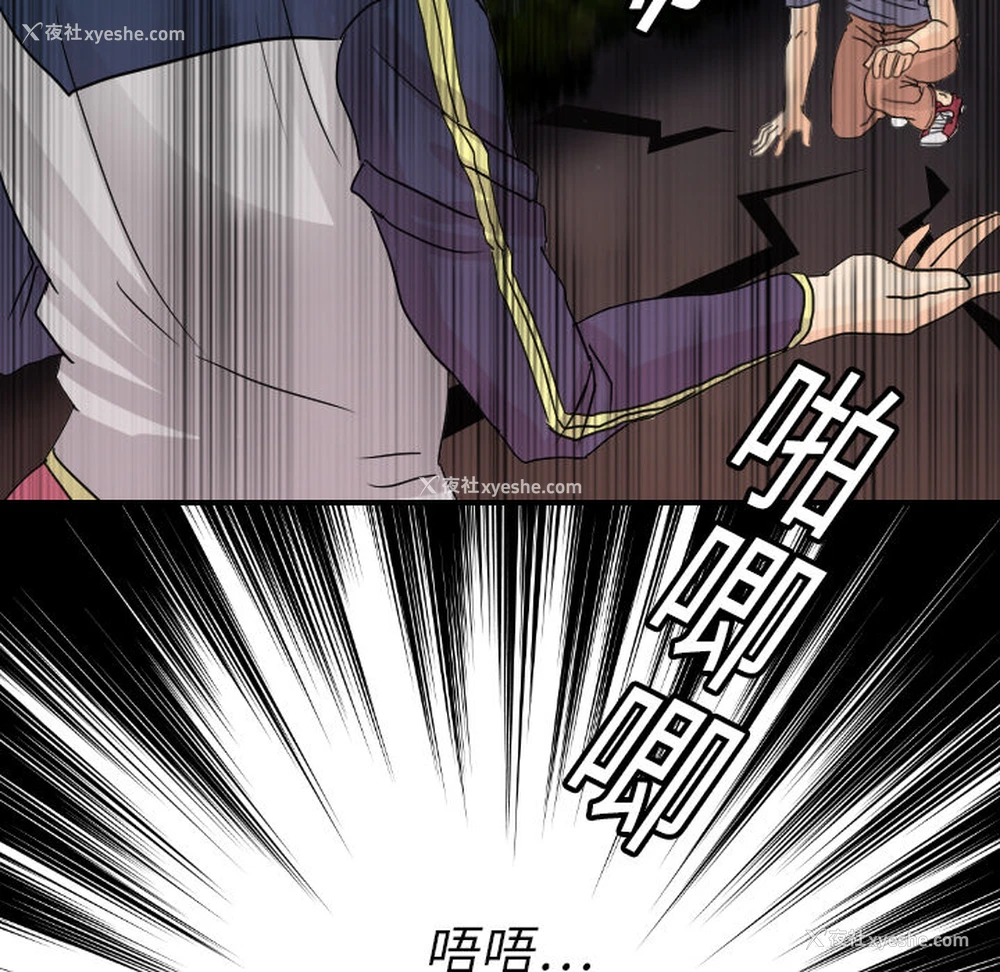 84P - 超能力者