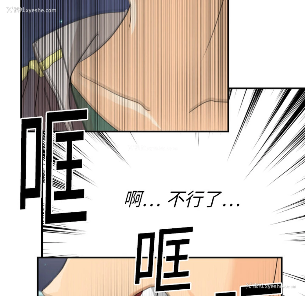 87P - 超能力者