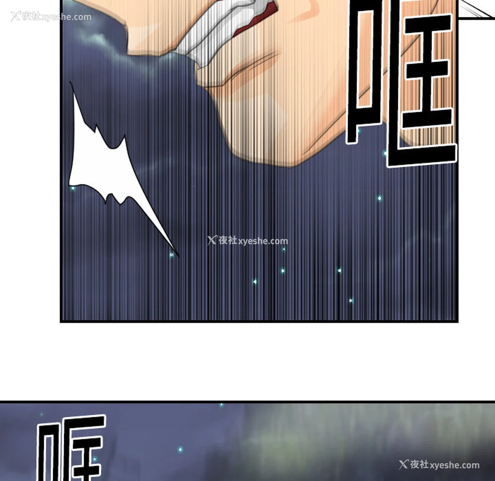 88P - 超能力者