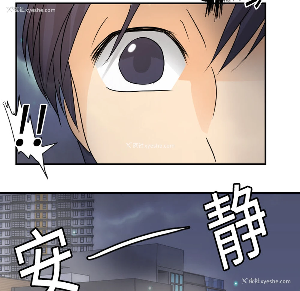 91P - 超能力者