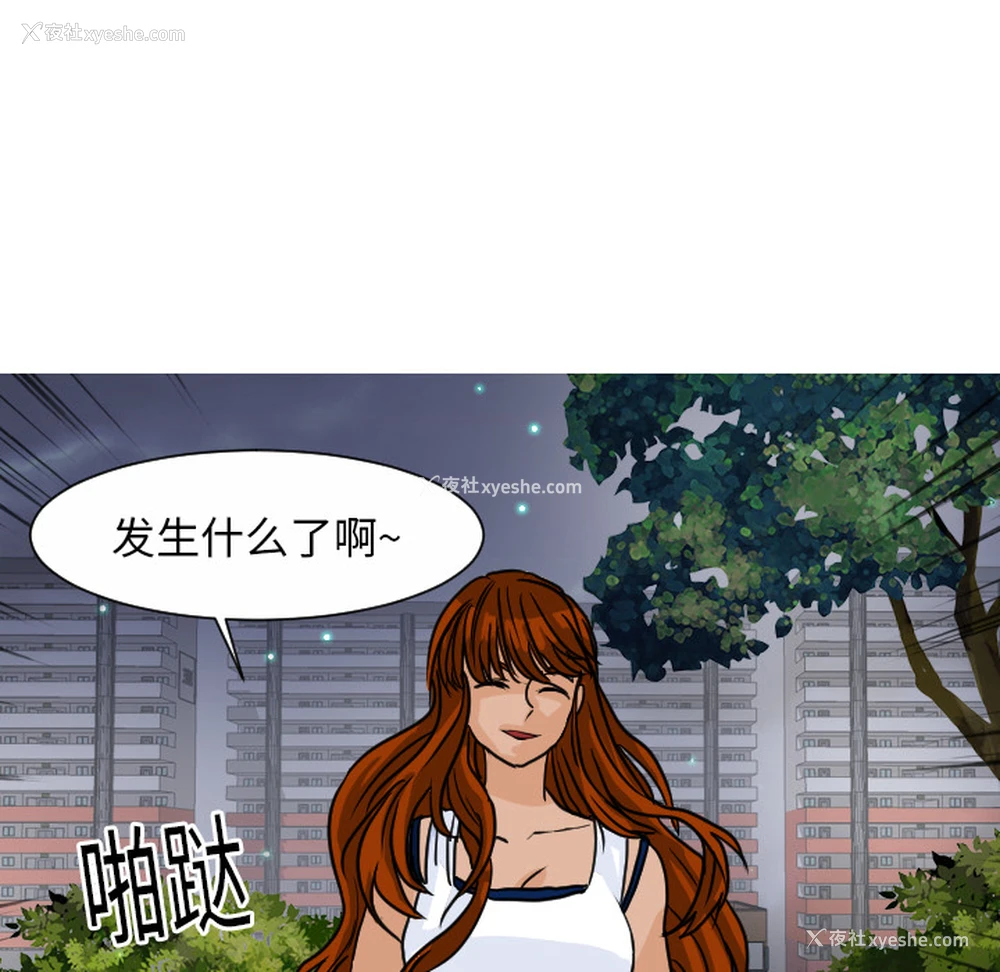 96P - 超能力者