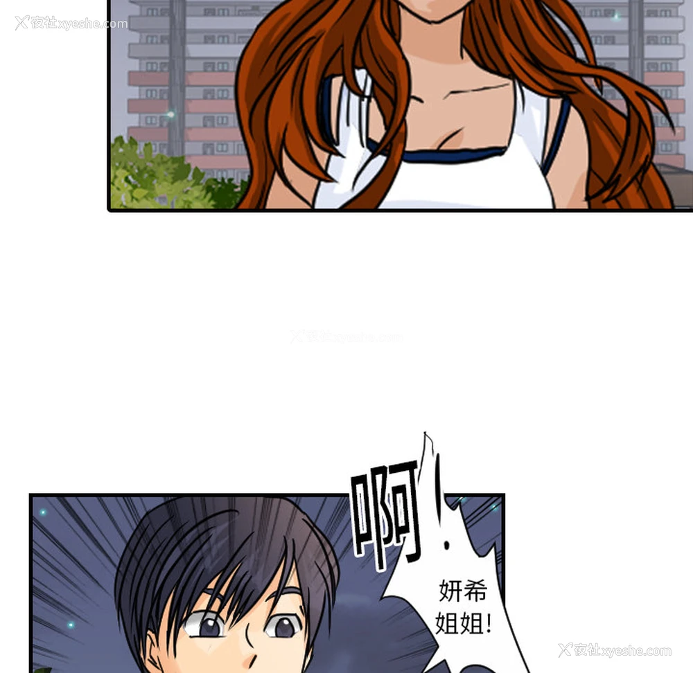 99P - 超能力者