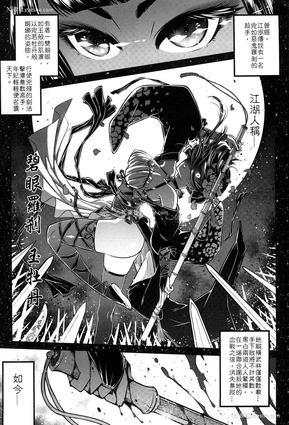 3P - [三色坊 (黑青郎君)] 百华庄《下女牡丹の忧郁》 [中国语] [DL版]